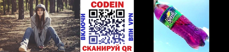 где найти наркотики  Ардатов  блэк спрут ONION  Codein напиток Lean (лин) 