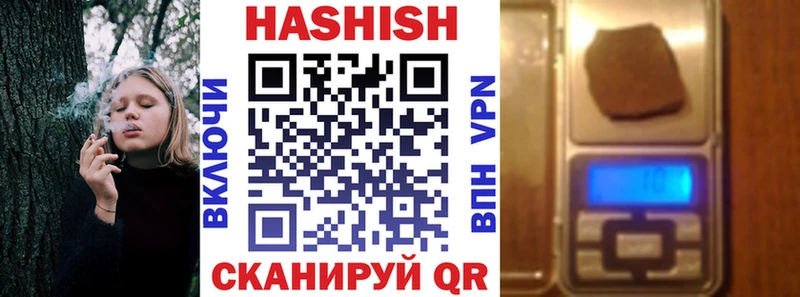 наркотики Ардатов ГАШИШ Premium
