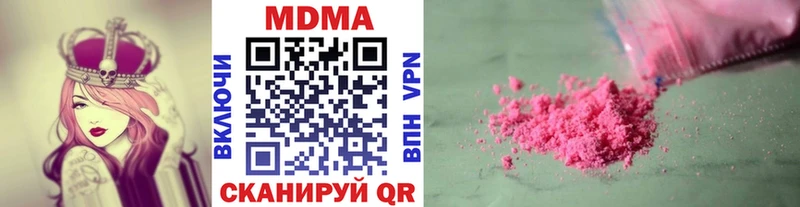 МДМА crystal  наркошоп  кракен онион  Ардатов 