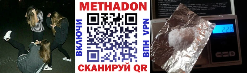 хочу наркоту  Ардатов  МЕТАДОН methadone 