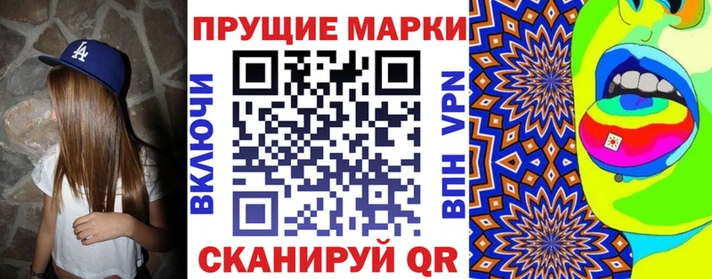 Наркотические марки 1500мкг  купить  цена  Ардатов 